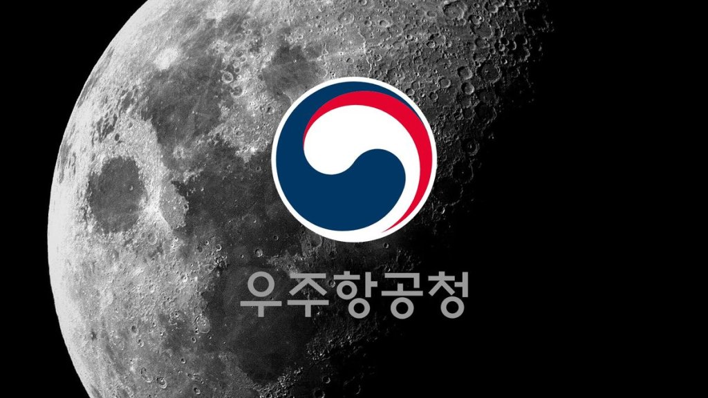 South Korea creates new KASA space agency, sets sights on the moon and Mars_666336699de3e.jpeg