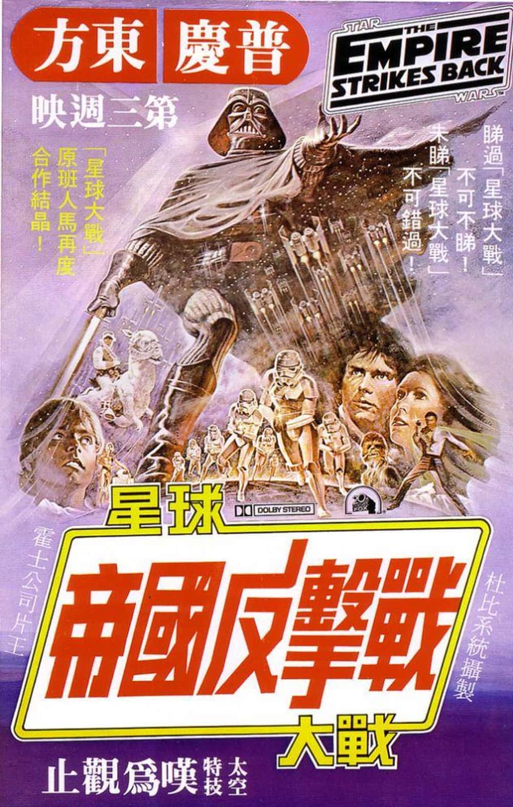 an international sci-fi movie poster